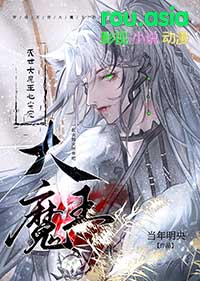 穿成滅世大魔王的心尖寵