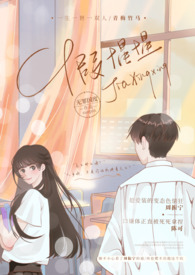 假惺惺（校園 H）