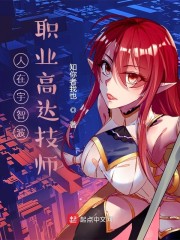 人在宇智波：職業高達技師